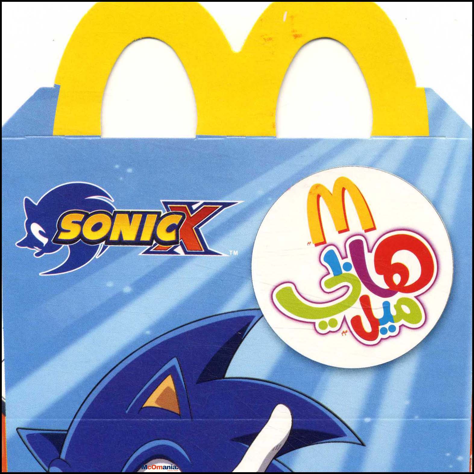 2008 SonicX - Hello Kitty (boxes/bags)