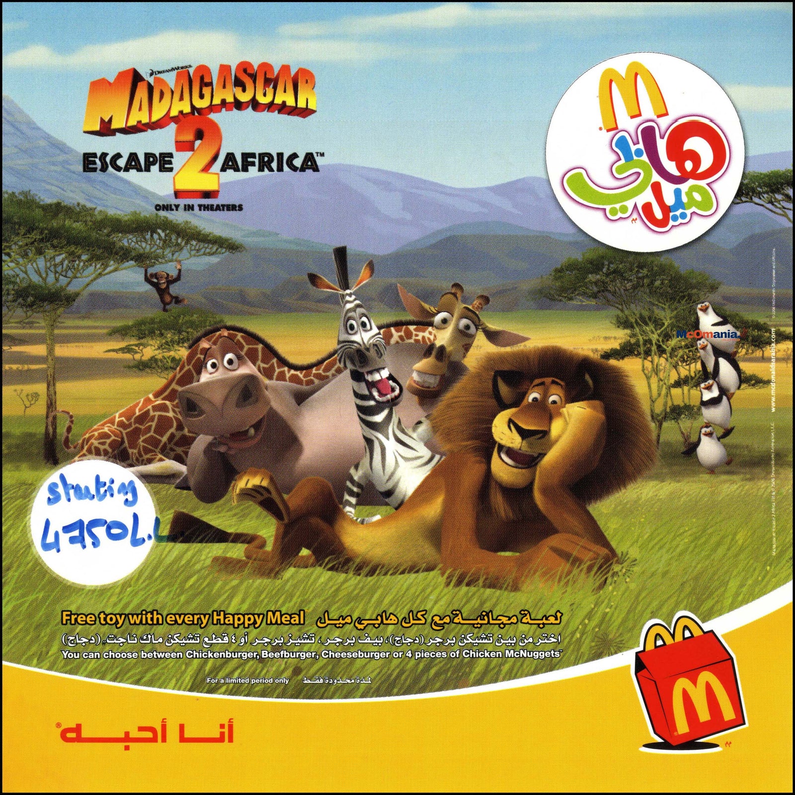 2008 Madagascar Escape 2 Africa