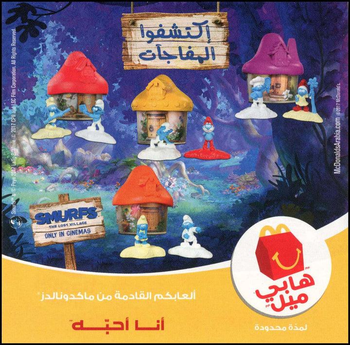 Lebanon, 2017/01, Happy Meal set, Smurfs, The lost village movie