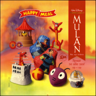 1999/10 Mulan II